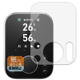 Leipsden SwitchBot Hub 3 Compatible Paper Texture Protective Film, Writing on Paper, Reducing Reflection, Anti-Fingerprint, Made in Japan