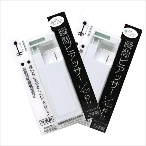 Instant Piercer, 2 Piece Set, For Ears, Surgical Stainless Steel,