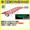 Duel A1725-LRBE Egi Squid Fishing Lure EZ-Q Dartmaster [Eging Squid