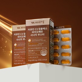 Vitamin Village Curcumin C3 Complex Bioperine Synergy Booster 3 boxes Total 90 tablets Water-soluble curcumin strong / 비타민마을 커큐민 C3 컴플렉스 바이오페린 시너지부스터 3박스 총90정 수용성커큐민 강
