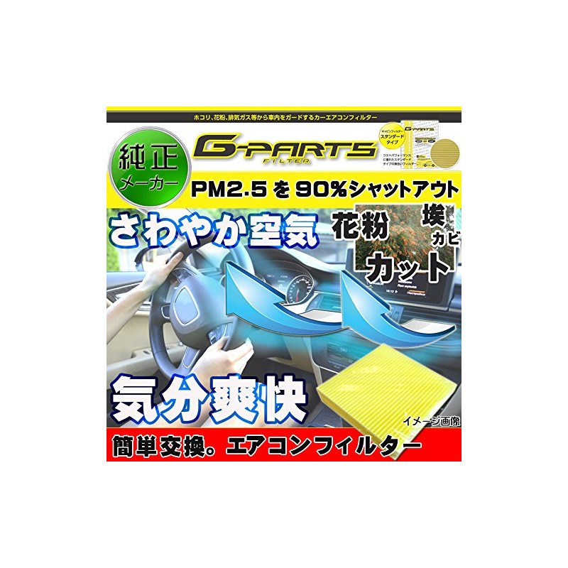 G-Parts Air Conditioner Filter LA-C9204