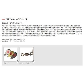 パームス(Palms) スピナー スピンウォーク クレビス 2.6g ゴールドレッド ルアー