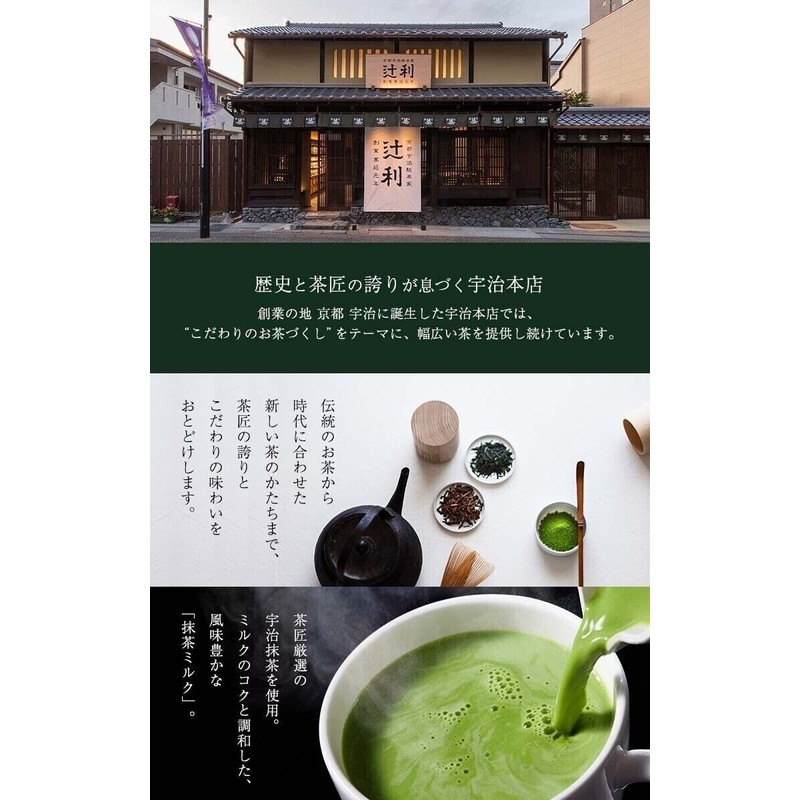 Tsujiri Kyoto Uji Matcha Japanese Traditional Green Tea Powder 辻利