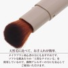 Shimada Seishindo PS-102 Makeup Brush, Slide Brush, Shading Brush, Approx.