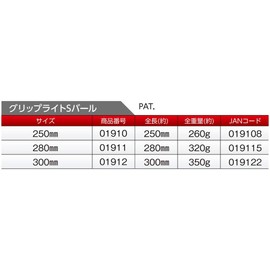 Soil Cow Grip Light Small Bar 300 mm