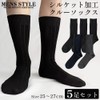 Box408 Men's Business Socks, Set of 5, Mercerized Treatment, Ribbed,