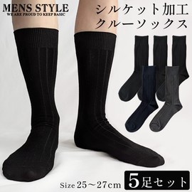 Box408 Men's Business Socks, Set of 5, Mercerized Treatment, Ribbed, 9.8 - 10.6 inches (25.0 - 27.0 cm)