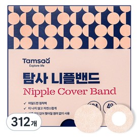 Exploration Nipple Bands 104 Pieces Unisex 48mm, 312 Pieces / 탐사 니플밴드 104매 남녀공용 48mm, 312개