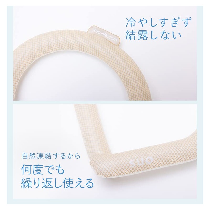 SUO Cool Ring for 28° ICE Neck (L, Light Beige)