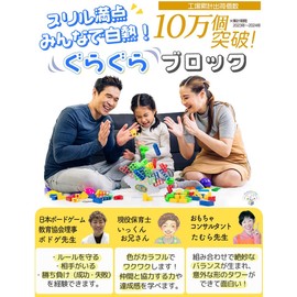 Balance Game (Recommended by Educational Professionals) 3D Blocks Toy (Genuine Japanese Product) Educational Toys, 3 Years, 4 Years, 5 Years, 6 Years Old, Elementary School Students, Passed Food