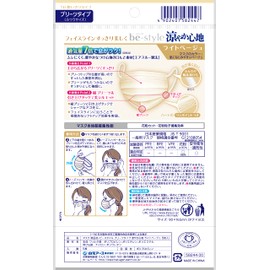 Bee Style Pleated Cool Light Beige 5 Piece Set of 10 Masks for Women