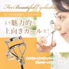 eyelash curler made in japan replacement rubber with 1 piece