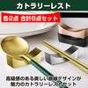 Felimoa Cutlery Rest Stainless Steel Chopsticks Rest 4 Colors Total