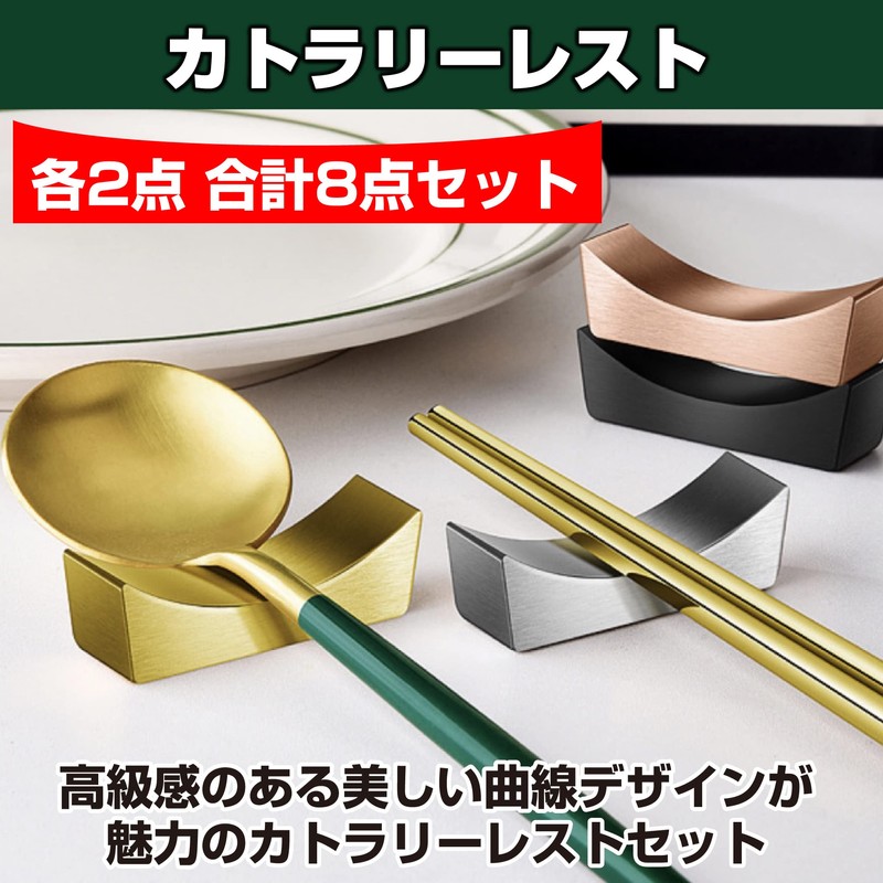 Felimoa Cutlery Rest Stainless Steel Chopsticks Rest 4 Colors Total