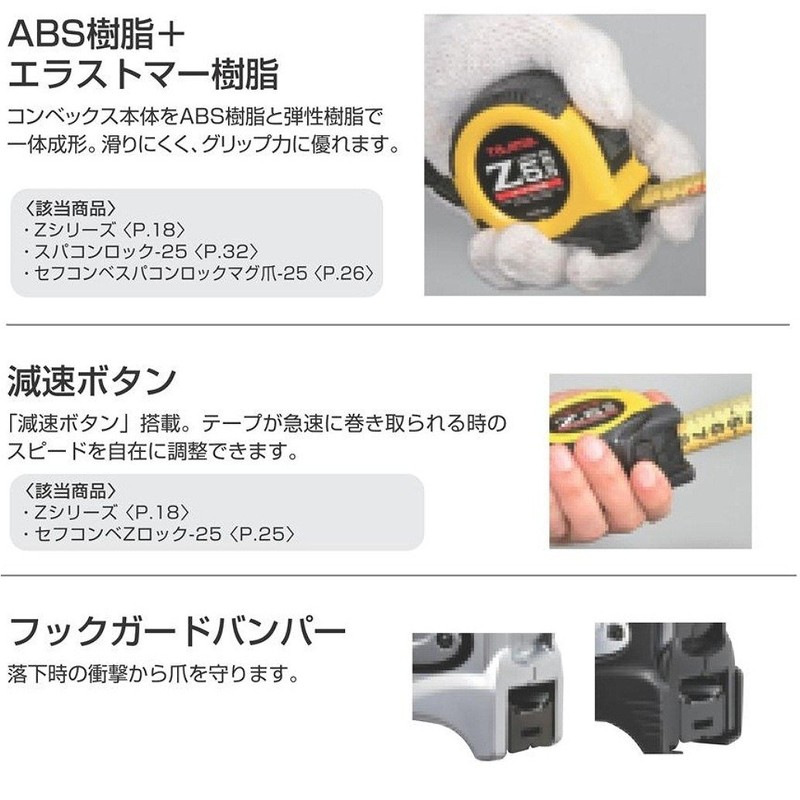 タジマ(Tajima) コンベックス 5.5m×25mm Zロック25 尺相当目盛付 ZL2555SCB
