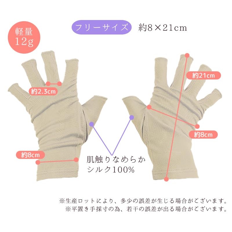 SILKMONDO Women's Silk Gloves, 100% Natural Silk, Fingerless, 7 Variations,
