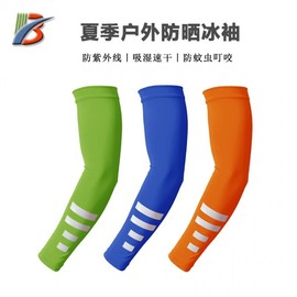 Outdoor Summer Sun Protection Breathable Quick-Drying Arm Sleeves for Cycling and Night Running Sports Protective Bright Gray Reflective Version + Universal Size 10ea