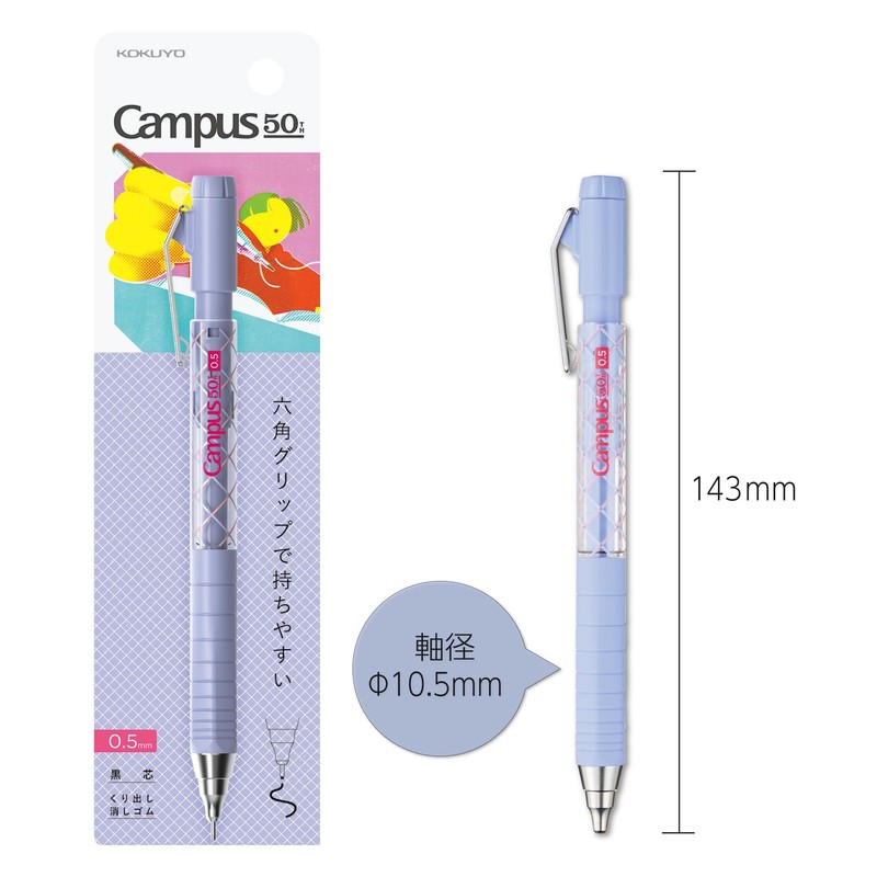 Kokuyo PS-P405-L1-V-1P Campus Hexagonal Grip Mechanical Pencil Limited 50th Anniversary