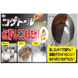 cogetol eraser type cleaner