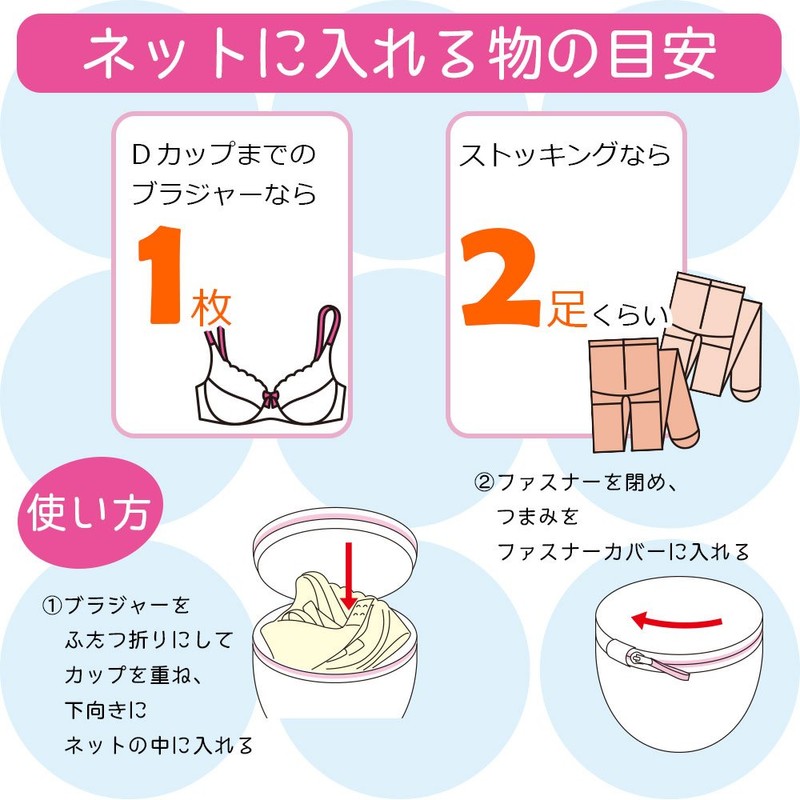 レック HLa 浮型 ブラジャーネット (洗濯ネット) W-449