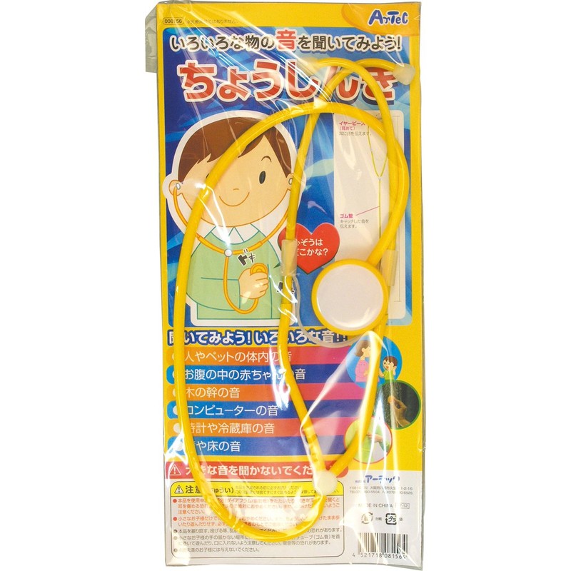 [Scientific Craft] Hitonokara Choshinki