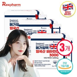 (렉스팜)100포X3박스 메가임팩 영국산 비타민C 3000 / 영국산 비타민C (Lexfarm) 100 packs x 3 boxes Mega Impact Vitamin C 3000 / Made in England Vitamin C