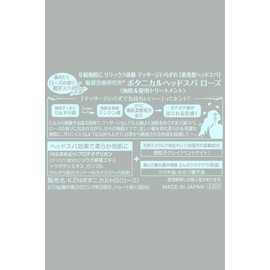 Hair Quality Improvement Research Institute Botanical Head Spa Rose Skin Pores Concentrated Repair Luxury Relaxing Treatment 9.1 oz (270 g)