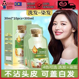【Hot】植物泡泡染发不沾头皮不沾脸可盖白发 Plant ingredients DIY hair coloring shampoo bubble plant hair dye for covering gray hair 300ml