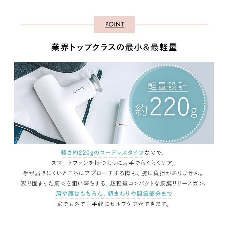 エイミー コンパクトビューティーガン（COMPACT BEAUTY GUN）AiMY AIM-FN071 ハンディーガン 筋膜リリースガン 軽量 コンパクト