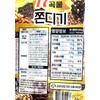 Minecook 17 Grains Jjondigi 17 곡물쫀디기, 220g (1 Pack)