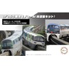 Fujimi Mokei STR-14 EX-1 1/150 Structure Kit Series No. 14
