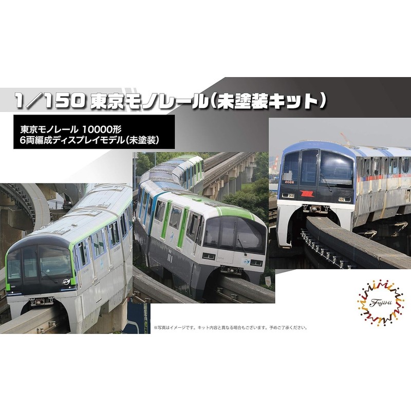 Fujimi Mokei STR-14 EX-1 1/150 Structure Kit Series No. 14