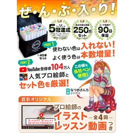 Takumisai Marker Pen, Professional Artists Supervised 36 Colors, 40 Illustration Markers, Brush Type, Alcohol Marker Set