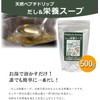 Additive-Free Dashi & Nutritional Soup, 100% Natural, 17.6 oz (500
