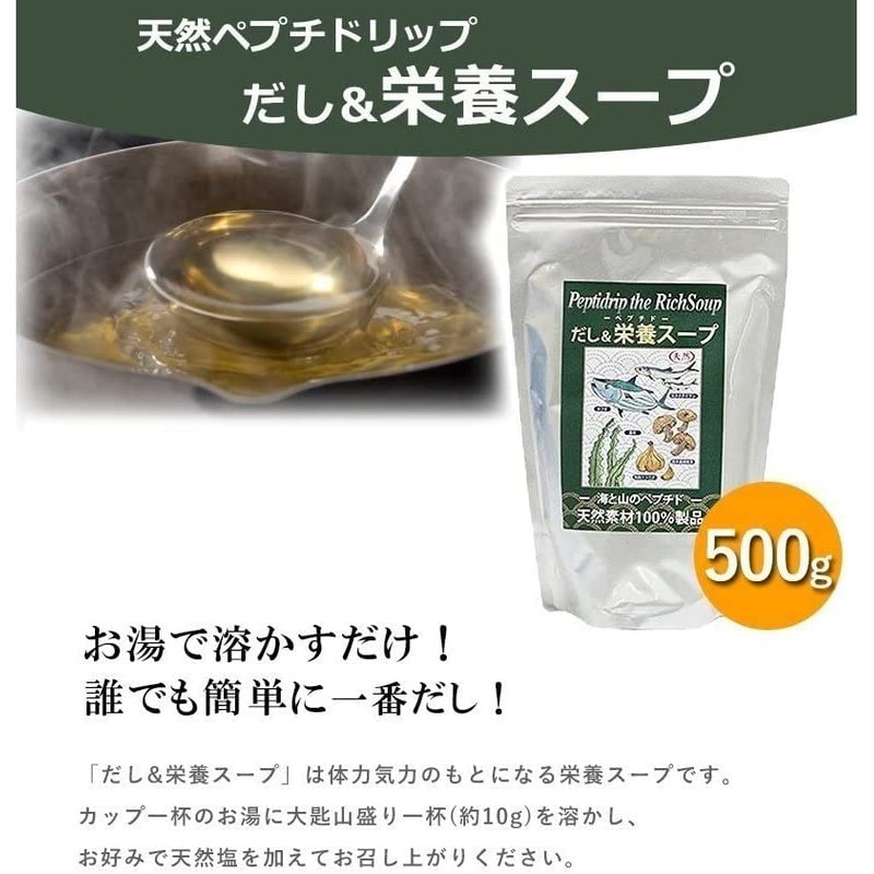 Additive-Free Dashi & Nutritional Soup, 100% Natural, 17.6 oz (500