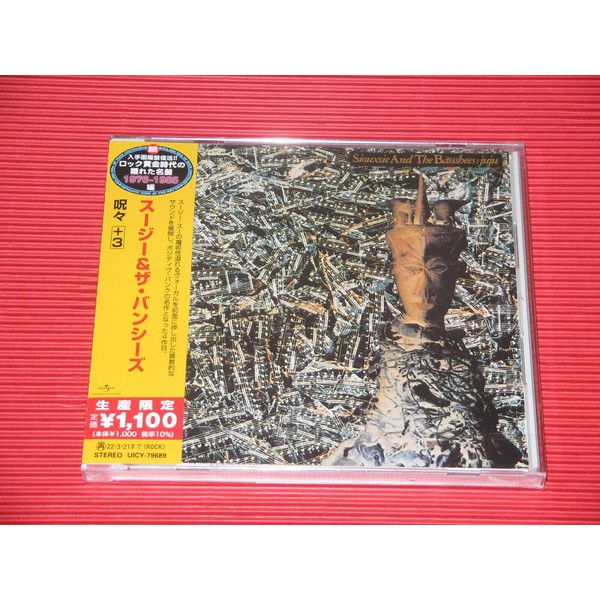 呪々＋3(限定盤)
