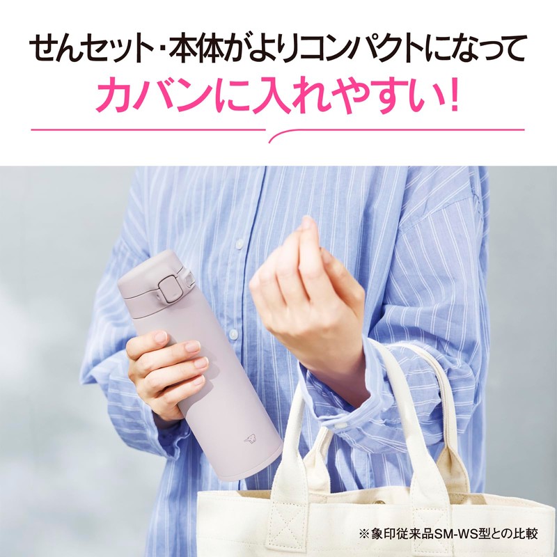 象印 水筒 480ml 【洗いやすく進化】 食洗機対応 シームレスせん 洗う点数2点のみ 軽量&コンパクト 保冷・保温 ワンタッチマグ