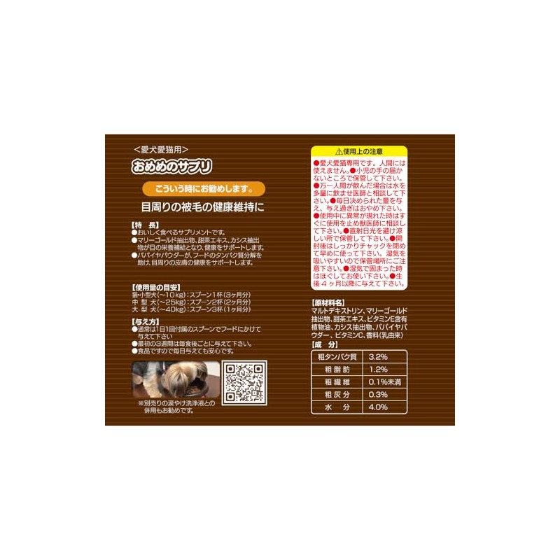 Taurus Omeme's Supplement, 0.9 oz (25 g)