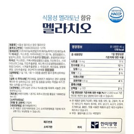 Hanmi Corporation Melachio 500mg x 90 tablets x 3 boxes, 9 month supply / 한미양행 멜라치오 500mg x 90정 x 3박스 9개월분