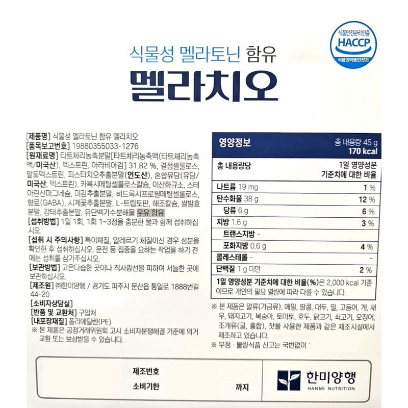 Hanmi Corporation Melachio 500mg x 90 tablets x 3 boxes,