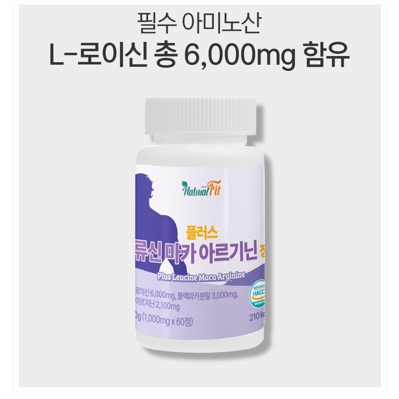 Leucine Maca Arginine Protein Tablet Yusin Leucine 60 Tablets /