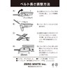ZERO WHITE Inc. Waist Belt 1.5 inches (38 mm) Wide