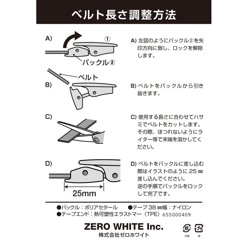 ZERO WHITE Inc. Waist Belt 1.5 inches (38 mm) Wide
