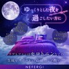 ネフェルギ トリプトファン 12600mg 30日~60日分 60粒入り GMP国内工場製造 セロトニン ビタミン
