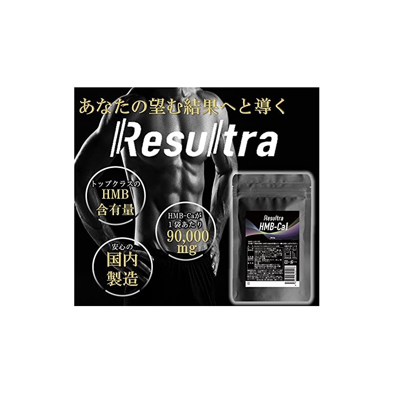 HMB Supplement HMB Calcium, High Purity, 90,000 mg x 2