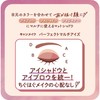Canmake Perfect Multi Eyes 08 Threeze Chocolat 0.1 oz (3.2