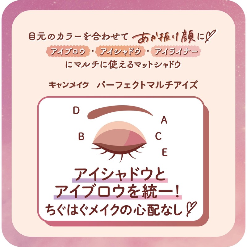 Canmake Perfect Multi Eyes 08 Threeze Chocolat 0.1 oz (3.2