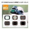 K&F CONCEPT OSMO Pocket 3/4 Magnetic Filter UV+CPL+ND16/PL+ND32/PL+ND64/PL+ND256/PL Enhances Contrast,