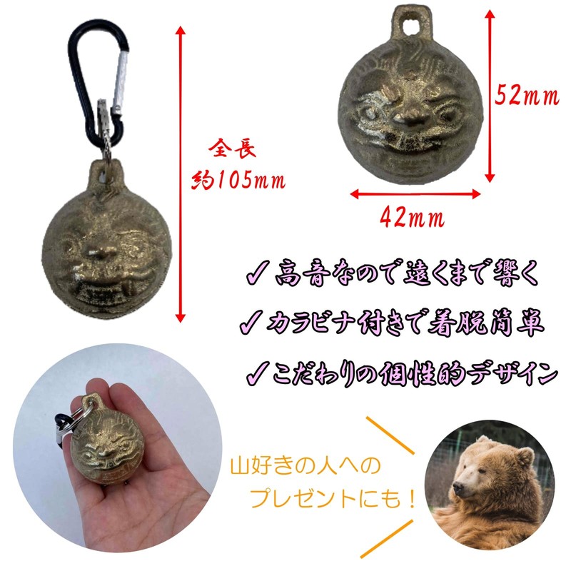 Lunari Bear Bell with Carabiner, Bear Bell, Trekking Bell, Mountain
