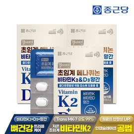 Chong Kun Dang (6-month supply) Chong Kun Dang Healthamine Supercritical Menaquinone Vitamin K2 & D3 Manganese 3 Boxes / Bone Health MK-7 / (6개월분) 종근당 헬시아민 초임계 메나퀴논 비타민K2&D3 망간 3박스 / 뼈건강 MK-7